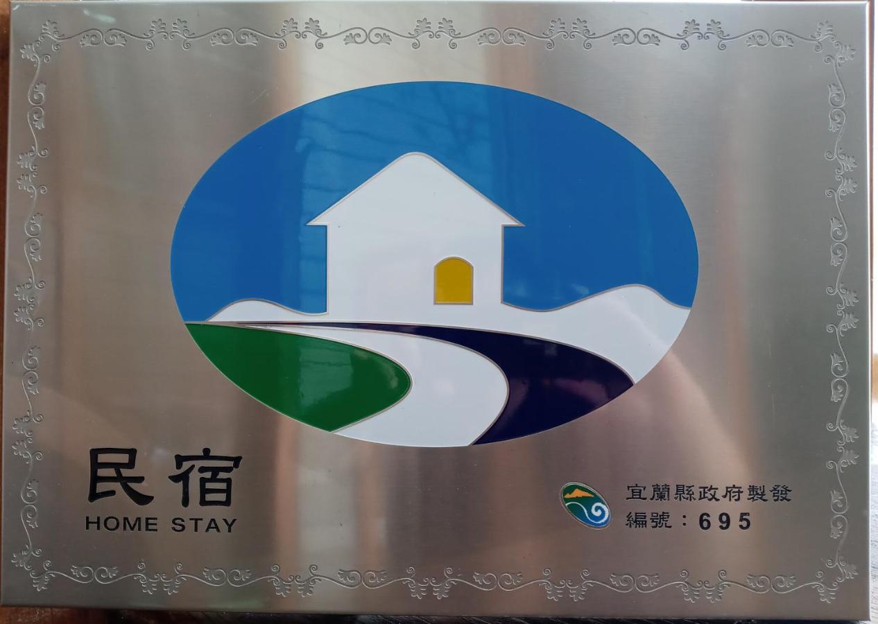 Yilan Pine Villa Homestay Luodong Exterior photo